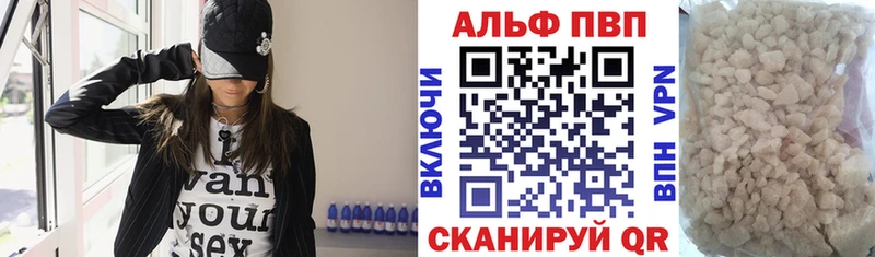Alpha PVP VHQ  Купить где  Кирово-Чепецк 
