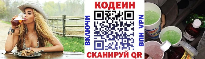 Купить  Кирово-Чепецк  Кодеиновый сироп Lean напиток Lean (лин) 