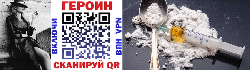 Купить  Кирово-Чепецк  Героин хмурый 