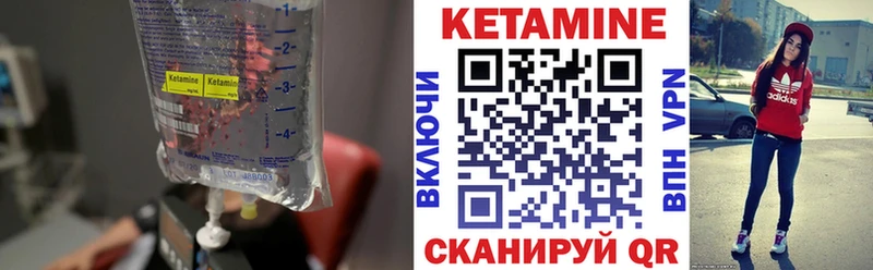 Купить закладки  Кирово-Чепецк  Кетамин VHQ 