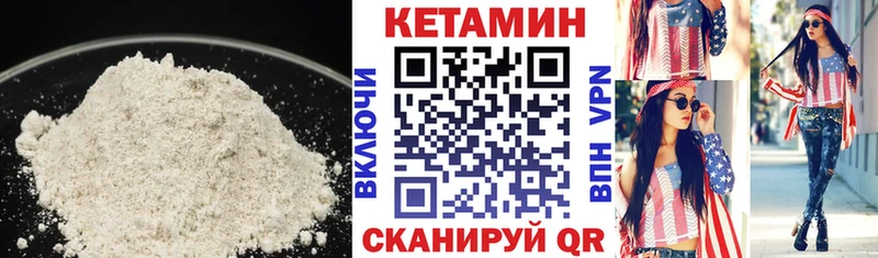 Кетамин VHQ Кирово-Чепецк