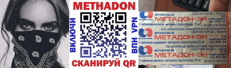 Купить где  Кирово-Чепецк  МЕТАДОН кристалл 
